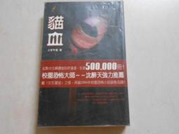 【森林二手書】10603 2*SR6《陰間接班人》夜夏綾 邀月 歷史價格詳細信息