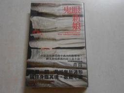 【森林二手書】10603 2*SR6《陰間接班人》夜夏綾 邀月 歷史價格詳細信息