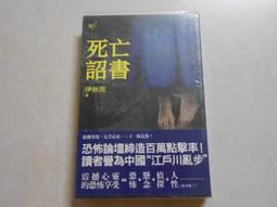 【森林二手書】10603 2*SR6《陰間接班人》夜夏綾 邀月 歷史價格詳細信息