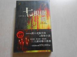 二尺2七星劍 一尺6劍身 花紋鋼 北斗銅七星款 酸枝木劍鞘  客製化訂製，請詢問 歷史價格詳細信息