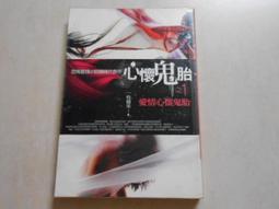 【森林二手書】10603 2*SR6《陰間接班人》夜夏綾 邀月 歷史價格詳細信息