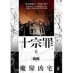 【滿５００免運】《喚魔者 3 灼燒的願望》：走在謊言鍛造的鋼索上，我們會雙雙失足，還是緊緊相擁？ 歷史價格詳細信息