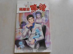 【森林二手書】10603 2*SR8《鍾馗1鬼王事件簿》暮辰 銘顯文化 歷史價格詳細信息