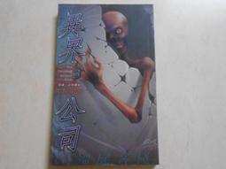 【森林二手書】10904 位I8《猴子馬戲團  尖端  櫻桃子》 歷史價格詳細信息