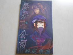 【森林二手書】10904 位I8《猴子馬戲團  尖端  櫻桃子》 歷史價格詳細信息