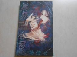 【森林二手書】10904 位I8《猴子馬戲團  尖端  櫻桃子》 歷史價格詳細信息