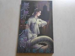 【森林二手書】10904 位I8《猴子馬戲團  尖端  櫻桃子》 歷史價格詳細信息