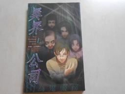 【森林二手書】10904 位I8《猴子馬戲團  尖端  櫻桃子》 歷史價格詳細信息