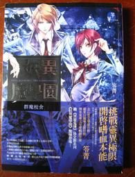 異魔(Parasite Eve)~全彩完全攻略+小說 歷史價格詳細信息