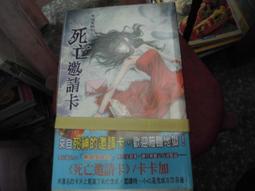 恐怖小說--邀月出版--陰緣錄系列共3本--無釘無章--作者苓菁等--特價文學24--2015-4-30 歷史價格詳細信息
