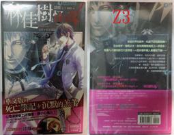 文豪怪談  怪談精選集 邱香凝 曲辰 二手書 歷史價格詳細信息