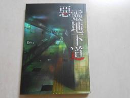 【森林二手書】10605 2*SI7《失控的邏輯課》威爾.拉凡德 臉譜 歷史價格詳細信息