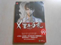 全新未拆 X-PLUS 哥吉拉2001 Q版 少限 發光版 歷史價格詳細信息
