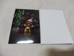 祕咒大觀成鋼編著32開本 歷史價格詳細信息