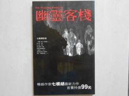 【森林二手書】10605 2*SA8《還能再 愛嗎?》橘子/著 歷史價格詳細信息