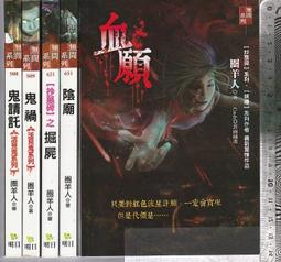 請託之事，難以啟齒(１)｜東販 歷史價格詳細信息