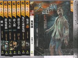 殺意之書 赤川次郎 楊惠茹 新雨 初版一刷 9789862270141 日本推理懸疑小說翻譯文學 歷史價格詳細信息
