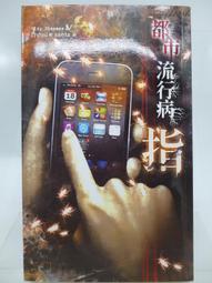 【月界二手書店2】歡迎來到武俠世界－初版．自有書（絕版）_黯然銷混蛋_倍樂出版_混蛋工廠_原價200　〖輕小說〗CPE 歷史價格詳細信息