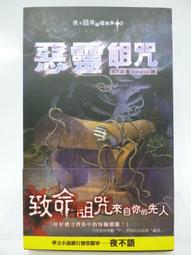 詭祕檔案系列 地獄陰蜂 夜不語 無劃記 90E 歷史價格詳細信息