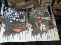 普天出版 竹某人 皇家儀仗團1-4 全套4本不分售PO290 歷史價格詳細信息