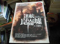 普天出版 竹某人 皇家儀仗團1-4 全套4本不分售PO290 歷史價格詳細信息