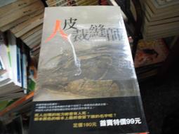 本事出版【1/20上市】土壤下的迷你工程師：如果少了蚯蚓，人類還能生存嗎？ 歷史價格詳細信息