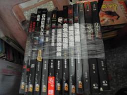 恐怖小說--狠角色出版--咒樂園009--殺怨--作者林炳憲【Q2945七成新】 歷史價格詳細信息