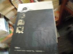 恐怖小說--明日出版--紅龍之眼(1-6完)--無釘有章--作者龍雲--2樓(鐵13) 歷史價格詳細信息
