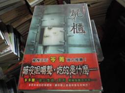 4本；內田春男，自費出版，台灣蝴蝶；台灣的蝴蝶 歷史價格詳細信息