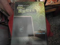 作者：蝴蝶（每本50）    10/30 我不是恐龍，西顧婆娑，光與闇邂逅，所謂愛的酷刑 歷史價格詳細信息