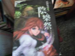 恐怖小說 鬼變 歷史價格詳細信息