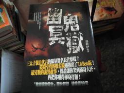 恐怖煉獄DVD 丹尼爾史登  伊蓮娜道格拉斯 台灣正版全新 Otis 歷史價格詳細信息