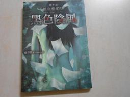 【森林二手書】10605 2*SC7《惡靈地下道》Div 春天出版 歷史價格詳細信息
