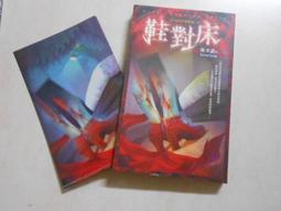 【森林二手書】10605 2*SO9《印加殘卷之2埋骨神廟 世界末日地圖系列》九方樓蘭  普天出版 歷史價格詳細信息