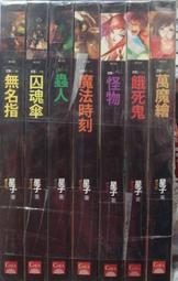 【阿克小麥】《銀角震八荒(銀牛角)1~3集完 》作者:柳殘陽│合成出版│出租書 歷史價格詳細信息