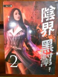 Div著~酉妖怪輕小說共1本阿騰哥二手書坊*民國100年出版 歷史價格詳細信息