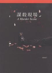 【＊勻想書城＊】《三秒風暴》9789865956189│漫遊者文化│安德許．陸斯隆、博爾熱．赫史東│八成新 歷史價格詳細信息