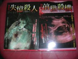 殺人驚嚇館/綾辻行人 著(初版一刷)(F) 歷史價格詳細信息