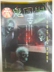柚臻 9本合售 寡婦村+血隧道+陰間守門人+吊鬼室+操屍術+屍蹤+鬼廁+鬼屍虐+橫死村 明日 #2FB5 歷史價格詳細信息