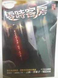 明日絕版短篇合集有振鑫尾巴等作家:鬼編輯(2):5位作家5則故事,書本近全新! 歷史價格詳細信息