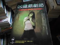 《靈戲逼人》20集恐怖奇幻電視劇 超清版DVD光盤 國粵雙語中字3碟 歷史價格詳細信息