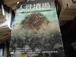 骨灰小說--石達開軍中日紀-石達開著--43/6月出版 歷史價格詳細信息