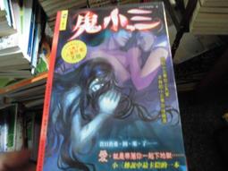 口袋小說--小黑子152--鬼小三--作者笑顏~1樓武俠O1~2013-2-15 歷史價格詳細信息