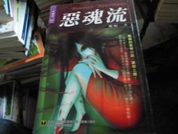 口袋小說-- 小黑子101--噬人公路~無釘無章~作者月下桑~1樓R2--2017-10-15 歷史價格詳細信息