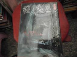 恐怖小說 人鬼情 歷史價格詳細信息