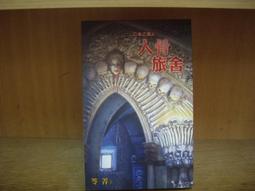 骨骼之書：藝用解剖學入門 × step by step 多視角人體結構全解析【金石堂】 歷史價格詳細信息