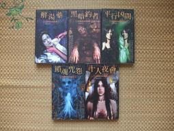 凶人館謎案 今村昌弘 屍人莊系列 銷量日本突破100萬冊本格推理X超現實 懸疑偵探燒腦小說凶人邸迷案 磨鐵圖書正版 歷史價格詳細信息