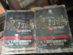 恐怖小說 鬼變 歷史價格詳細信息