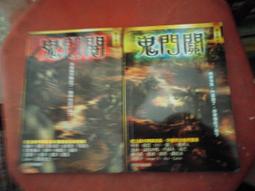 鬼門關 迷宮(2本)口袋書│苓箐,龍雲等│自藏書.明日，限實體ATm轉帳交易│大北投二手書店 歷史價格詳細信息