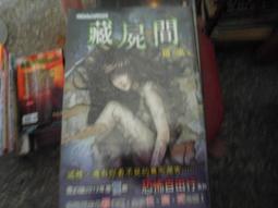 恐怖書~邀月出版~闇黑典當物之一~殺謊~無釘無章~作者笭菁~1樓文學Z42~2023-8-30 歷史價格詳細信息